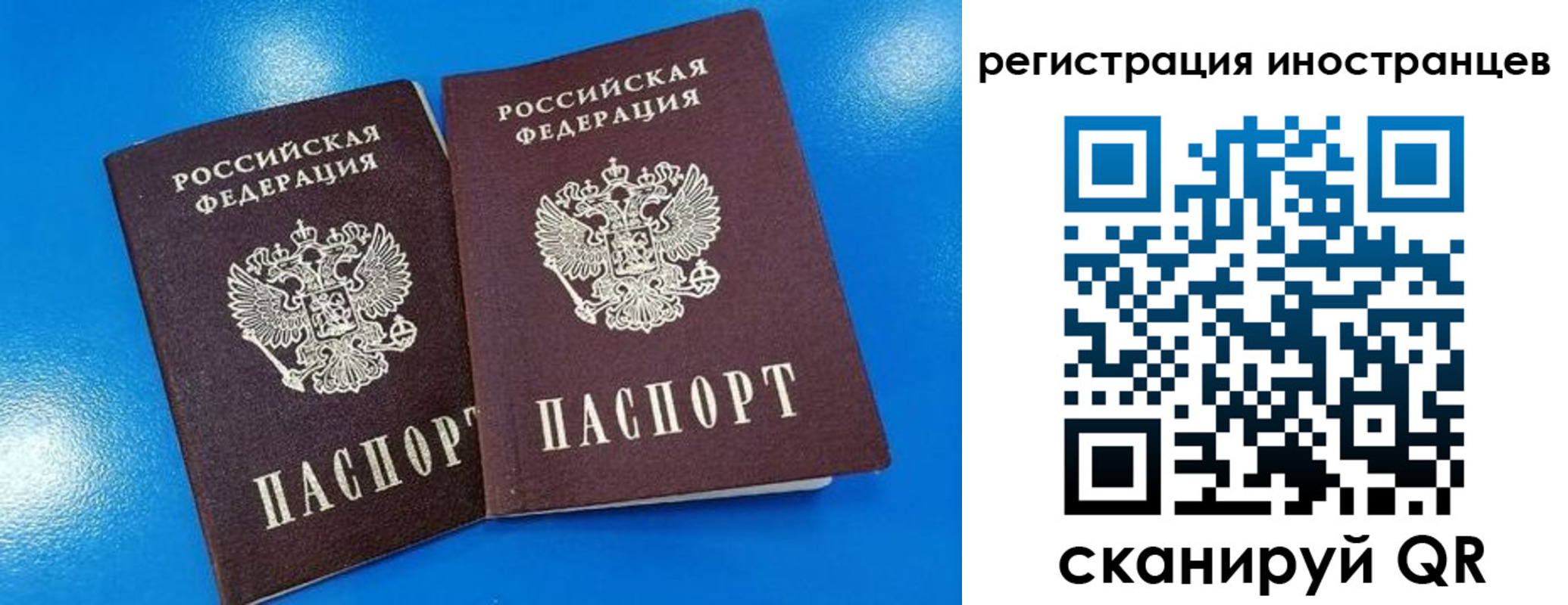 временная регистрация поиск в Рассказово