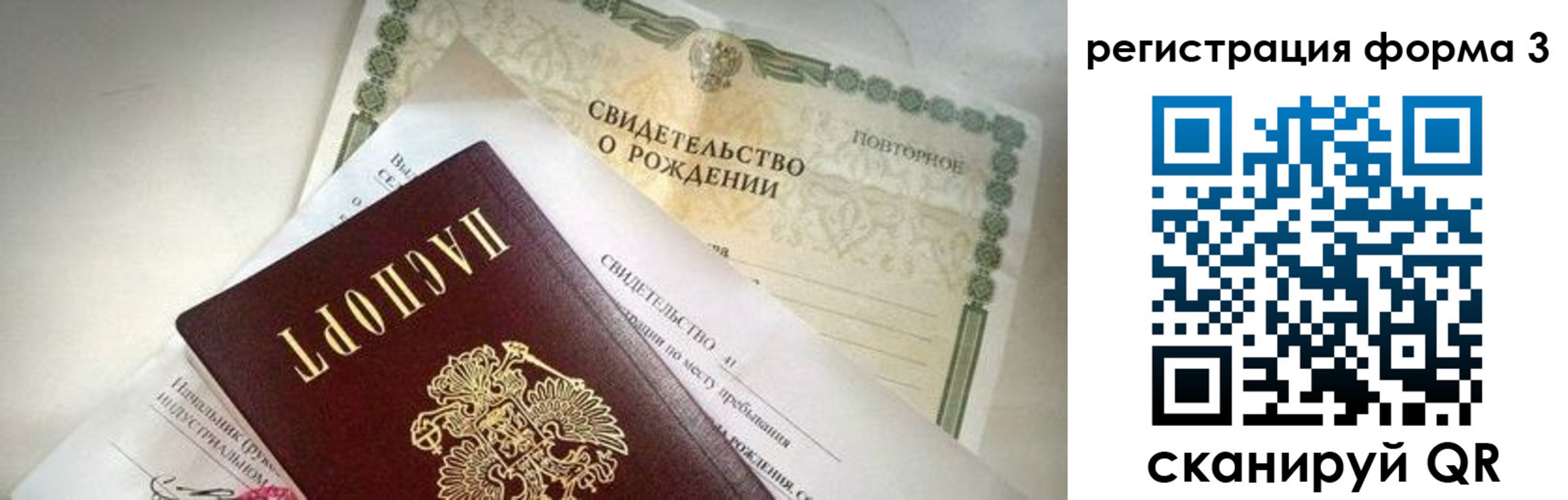временная регистрация недорого в Рассказово