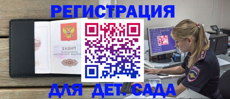 где прописаться в Рассказово