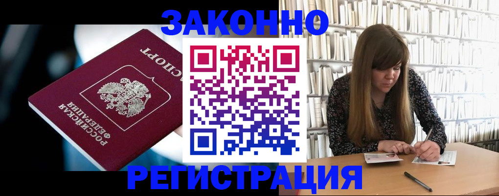 прописка для военкомата в Рассказово