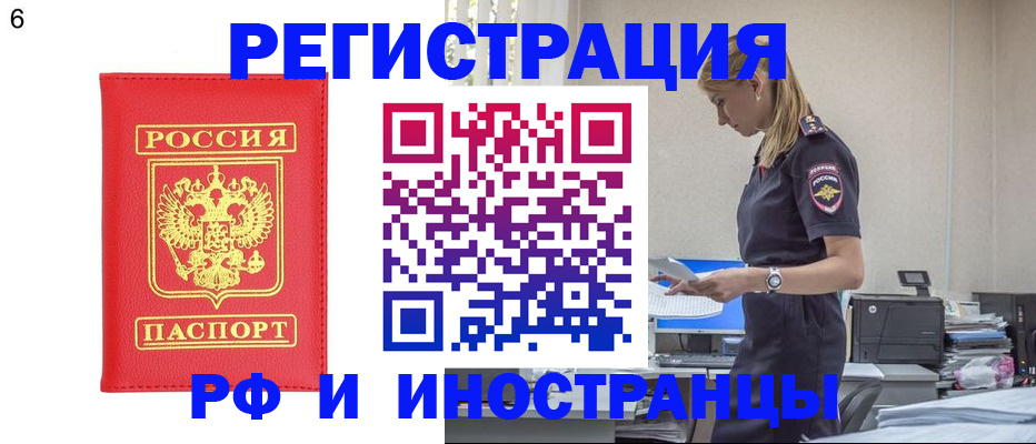 временная регистрация в квартире в Рассказово