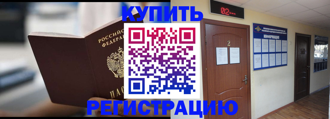 регистрация для школы в Рассказово