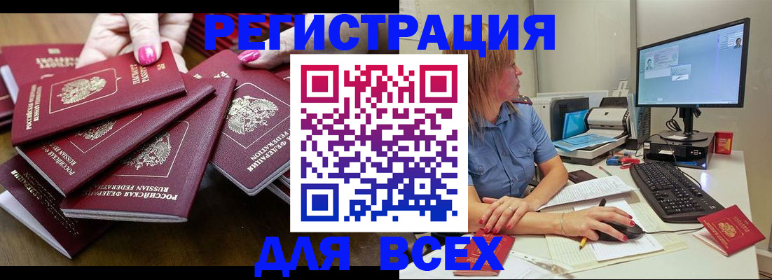 временная регистрация собственник в Рассказово