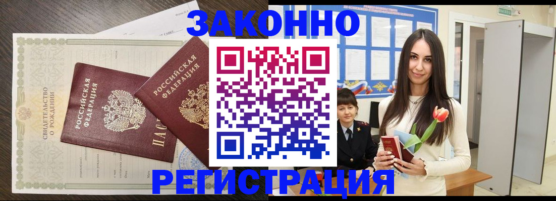 прописка поиск в Рассказово