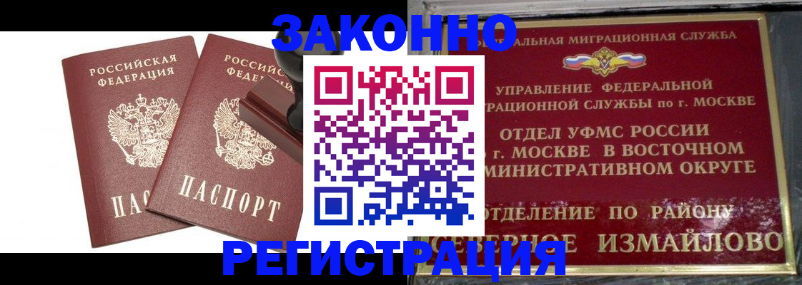 временная регистрация купить в Рассказово