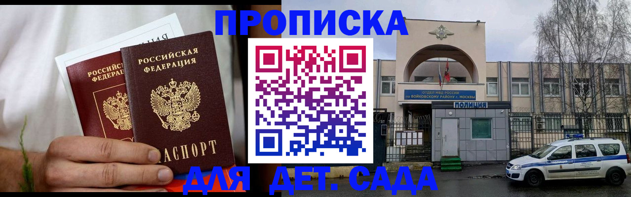 временная регистрация для всех в Рассказово