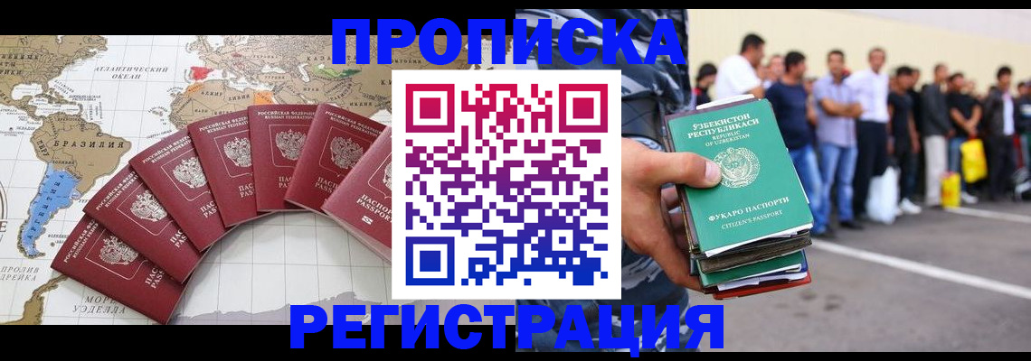 найти адрес прописки в Рассказово