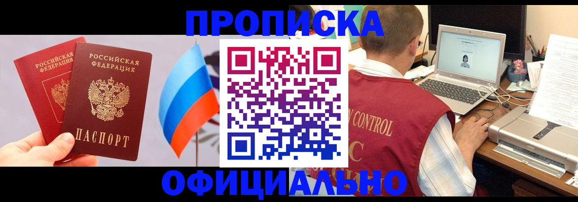 временная регистрация поиск в Рассказово